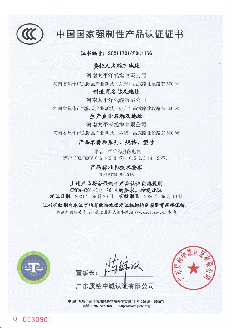 電纜需要3C認證嗎？-太平洋線纜