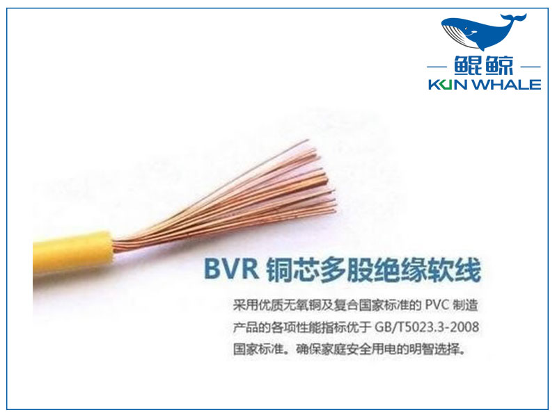 淺談bvr是什么線？bvr電線代號含義